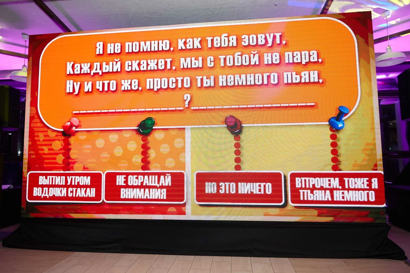 Вопрос с вариантами ответа на экране.